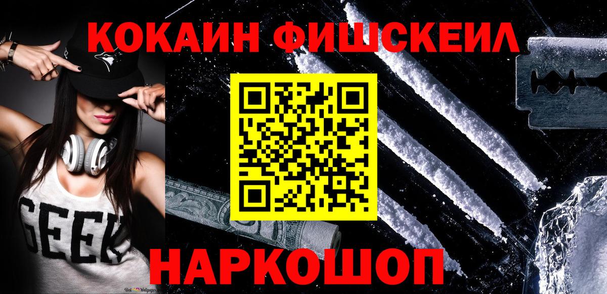 КОКАИН 97%  COCAIN 98%  Кокаин  Вход с VPN  Белово 