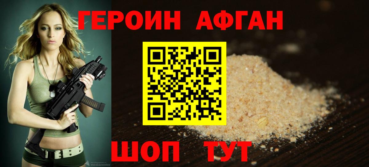 Героин гречка  Вход с VPN  Героин  Белово 