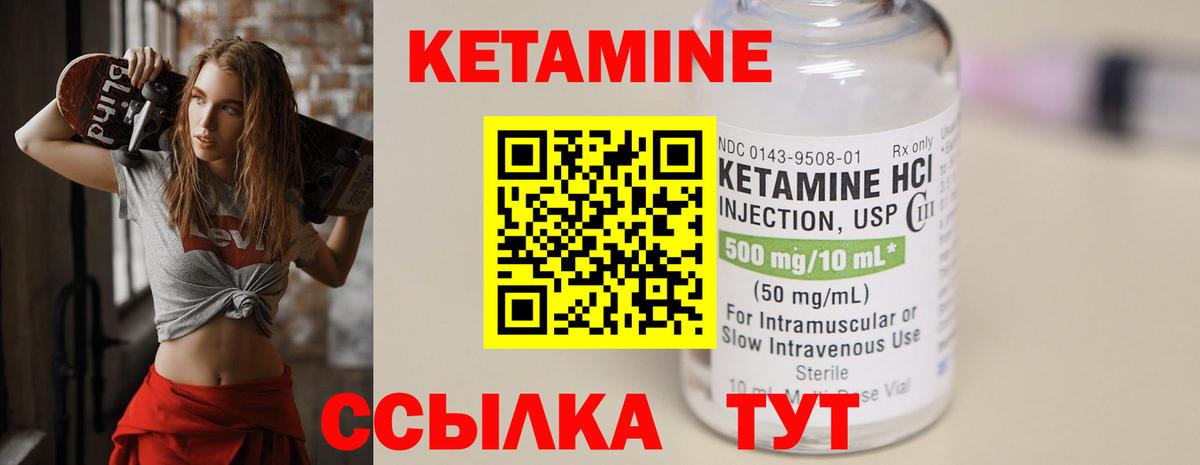 Белово  КЕТАМИН VHQ  Кетамин ketamine  Вход с VPN 