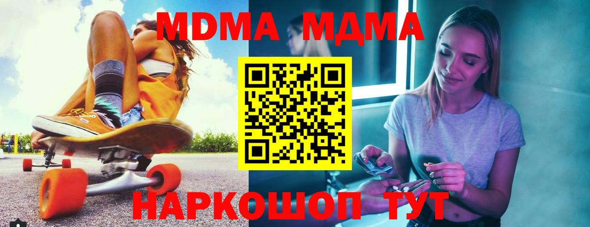 МДМА crystal Белово