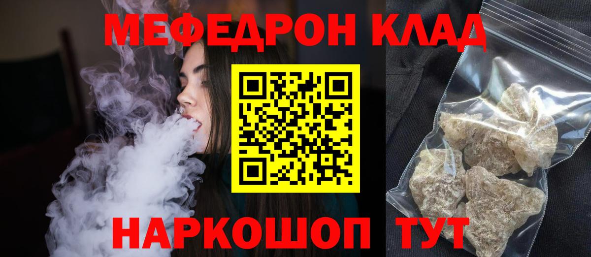 МЕФ кристаллы Белово