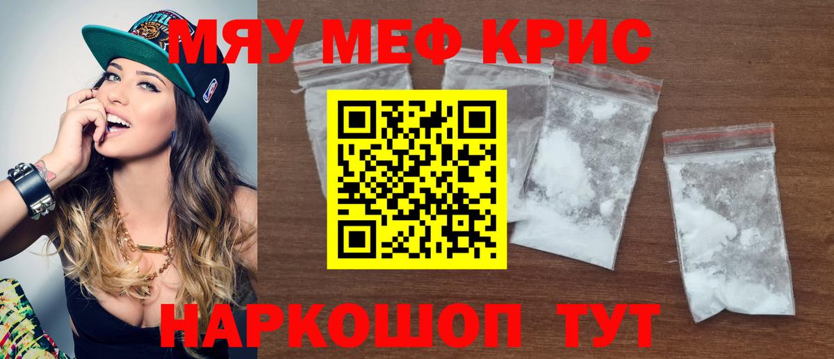 купить   Мефедрон mephedrone  Вход с VPN  Белово  МЕФ 