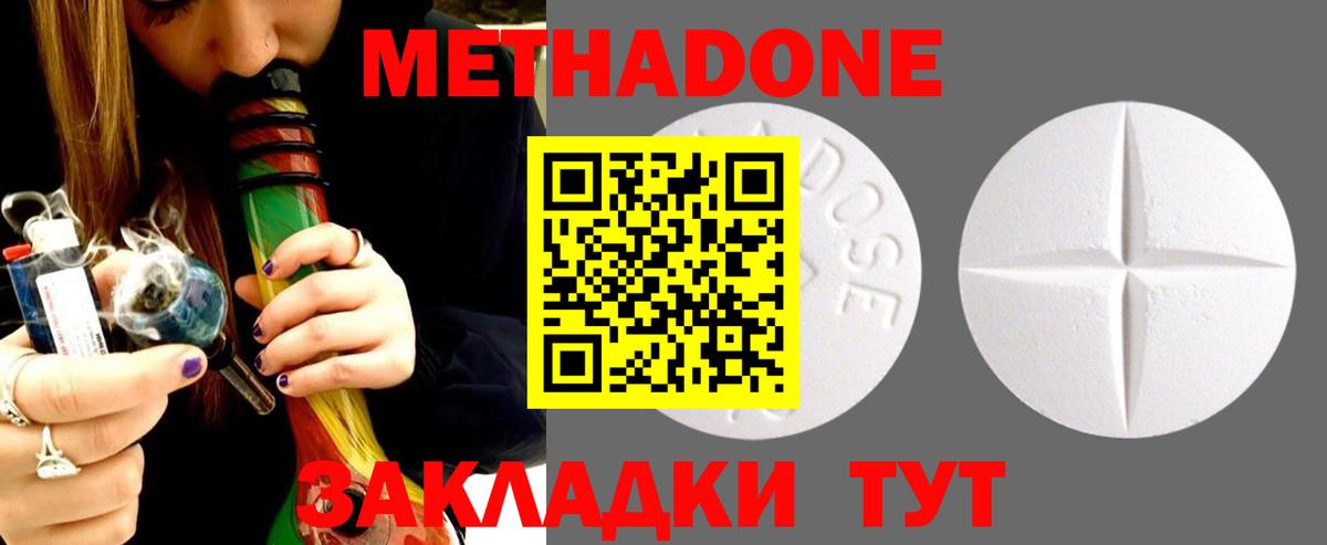 МЕТАДОН VHQ Белово