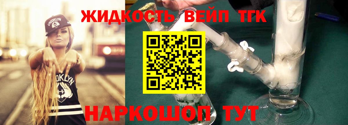 Дистиллят ТГК концентрат  Вход с VPN  Белово  Дистиллят ТГК гашишное масло 